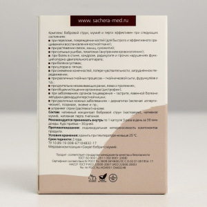 Натуральные капсулы "Секрет бобра" с мумиё. Легко ходить, №30*0,5 г Натуральные капсулы "Секрет бобра" с мумиё. Легко ходить, №30*0,5 г