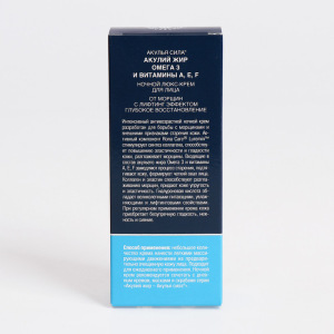 Ночной крем для лица «Акулья сила», акулий ретинол, омега 3 и витамины А, Е, F, 50 мл Ночной крем для лица «Акулья сила», акулий ретинол, омега 3 и витамины А, Е, F, 50 мл