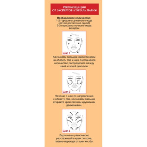 Ночной крем для лица L Ночной крем для лица L