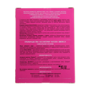 Ночной крем для лица Natura Siberica Anti-Age «Омолаживающий», 50 мл Ночной крем для лица Natura Siberica Anti-Age «Омолаживающий», 50 мл