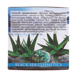 Ночной крем для лица "Море Лечит" "Инжир и алоэ", 70 мл Ночной крем для лица "Море Лечит" "Инжир и алоэ", 70 мл