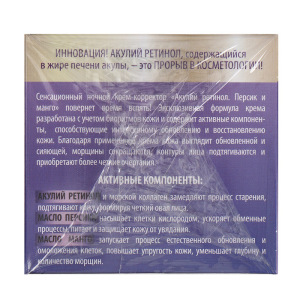 Ночной крем-корректор для лица «Акулья сила», акулий ретинол, персик и манго, 50 мл Ночной крем-корректор для лица «Акулья сила», акулий ретинол, персик и манго, 50 мл