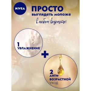 Ночной крем Nivea «Энергия молодости 35+», 50 мл Ночной крем Nivea «Энергия молодости 35+», 50 мл