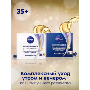 Ночной крем Nivea «Энергия молодости 35+», 50 мл Ночной крем Nivea «Энергия молодости 35+», 50 мл