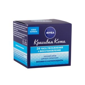 Ночной крем Nivea Красивая кожа «Увлажнения и восстановление 24 часа», 50 мл Ночной крем Nivea Красивая кожа «Увлажнения и восстановление 24 часа», 50 мл
