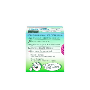 Ночной крем-сон для лица «Идеальная кожа», белый трюфель и камелия, 45 мл Ночной крем-сон для лица «Идеальная кожа», белый трюфель и камелия, 45 мл