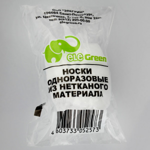 Носки для прокатной обуви в индивидуальной упаковке, размер 43-45 Носки для прокатной обуви в индивидуальной упаковке, размер 43-45