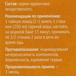 Одуванчик корни 50 г Одуванчик корни 50 г