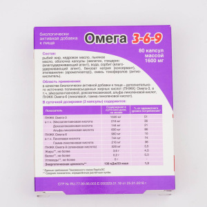 Омега 3-6-9, 80 капсул по 1600 мг. Омега 3-6-9, 80 капсул по 1600 мг.