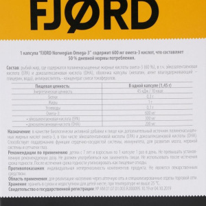 Омега-3 FJORD норвежская, 30 капсул, 1,45 г Омега-3 FJORD норвежская, 30 капсул, 1,45 г