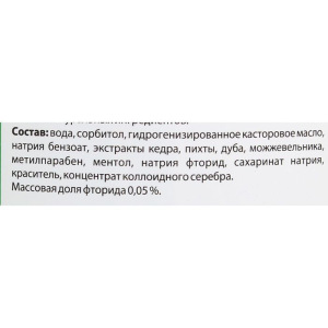 Ополаскиватель для полости рта AltaiBio профилактика парадонтоза Кедр-Пихта, 200 мл Ополаскиватель для полости рта AltaiBio профилактика парадонтоза Кедр-Пихта, 200 мл