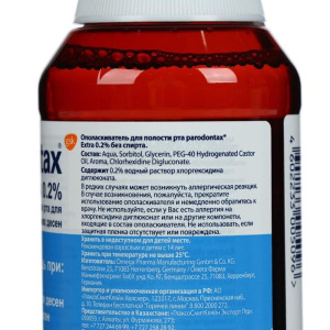 Ополаскиватель для полости рта, без спирта, 300 мл Ополаскиватель для полости рта, без спирта, 300 мл