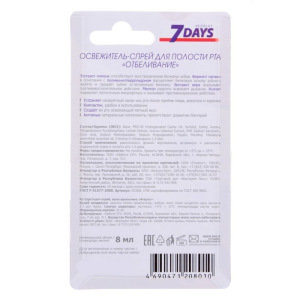 Освежитель полости рта 7 Days Rezolut "Антитабак", 8 мл Освежитель полости рта 7 Days Rezolut "Антитабак", 8 мл
