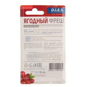 Освежитель полости рта 7 Days Rezolut "Ягодный фреш", 8 мл Освежитель полости рта 7 Days Rezolut "Ягодный фреш", 8 мл