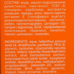 Пантенол--бальзам после загара и солнечных ожогов "Ромашка и Череда", 90 мл Пантенол--бальзам после загара и солнечных ожогов "Ромашка и Череда", 90 мл