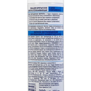 Пена для бритья Exxe Sensitive, для чувствительной кожи, 200 мл Пена для бритья Exxe Sensitive, для чувствительной кожи, 200 мл