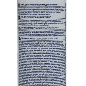 Пена для бритья Nivea Men «Одним движением», 200 мл Пена для бритья Nivea Men «Одним движением», 200 мл