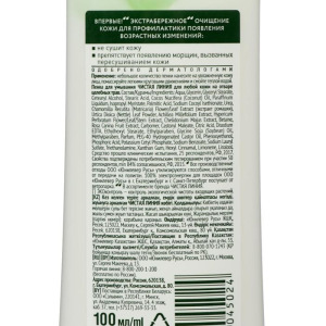 Пенка для умывания Чистая линия «Ромашка», 100 мл Пенка для умывания Чистая линия «Ромашка», 100 мл