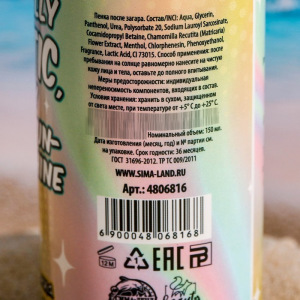 Пенка после загара Be really PANDASTIC my SUNshine, 150 мл Пенка после загара Be really PANDASTIC my SUNshine, 150 мл