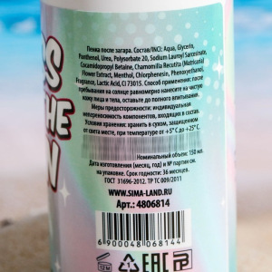 Пенка после загара KISS of the SUN, 150 мл Пенка после загара KISS of the SUN, 150 мл