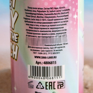 Пенка после загара Perfect day for the beach, 150 мл Пенка после загара Perfect day for the beach, 150 мл