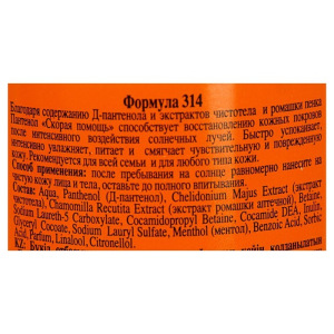 Пенка после загара "Пантенол. Скорая помощь", для всей семьи, 150 мл Пенка после загара "Пантенол. Скорая помощь", для всей семьи, 150 мл