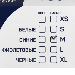 Перчатки медицинские нитриловые, размер М синие, 50 пар Перчатки медицинские нитриловые, размер М синие, 50 пар