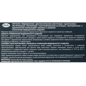 Перчатки медицинские нитриловые текстурированные, голубые, Benovy M, 50 пар уп. Перчатки медицинские нитриловые текстурированные, голубые, Benovy M, 50 пар уп.