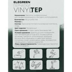 Перчатки одноразовые ТПЭ, 100 шт размер L Перчатки одноразовые ТПЭ, 100 шт размер L