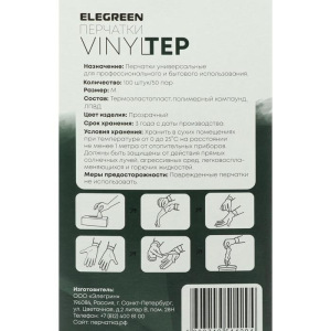 Перчатки одноразовые ТПЭ, 100 шт размер M Перчатки одноразовые ТПЭ, 100 шт размер M