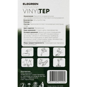 Перчатки одноразовые VINYLTEP, прозрачные, размер M, 100 шт Перчатки одноразовые VINYLTEP, прозрачные, размер M, 100 шт