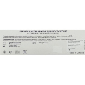 Перчатки смотровые Top Glove латексные, нестерильные, опудренные. р-М Перчатки смотровые Top Glove латексные, нестерильные, опудренные. р-М