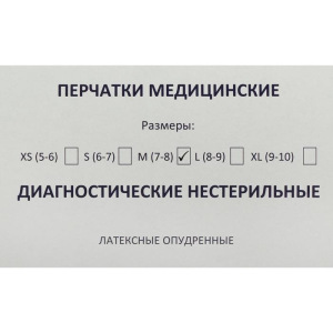 Перчатки смотровые Top Glove латексные, нестерильные, опудренные. р-М Перчатки смотровые Top Glove латексные, нестерильные, опудренные. р-М