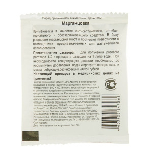Перманганат калия (марганцовка) "Зеленое сечение" 44,95%, 10 г Перманганат калия (марганцовка) "Зеленое сечение" 44,95%, 10 г
