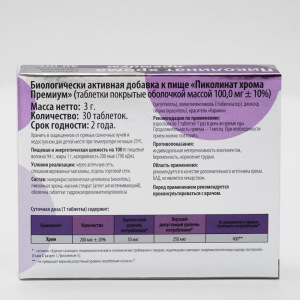 Пиколинат хрома премиум, при избыточном весе, 30 таблеток Пиколинат хрома премиум, при избыточном весе, 30 таблеток