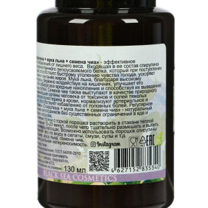 Пищевая добавка Бизорюк «Спирулина + мука льна + семена чиа», 130 мл. Пищевая добавка Бизорюк «Спирулина + мука льна + семена чиа», 130 мл.
