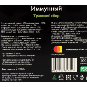 Подарочный набор «Алтайская сила» для здоровья всей семьи: травяной сбор общеукрепляющий + травяной сбор иммунный + фито Подарочный набор «Алтайская сила» для здоровья всей семьи: травяной сбор общеукрепляющий + травяной сбор иммунный + фито