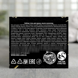 Подарочный набор «Чудес в Новом году»: гель для душа, мыло-шоколад Подарочный набор «Чудес в Новом году»: гель для душа, мыло-шоколад