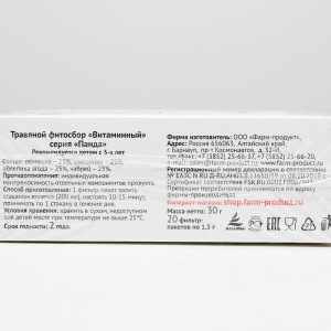 Подарочный набор детский «Панда»: фитосбор и травы для купания Подарочный набор детский «Панда»: фитосбор и травы для купания