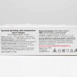 Подарочный набор детский «Панда»: фитосбор и травы для купания Подарочный набор детский «Панда»: фитосбор и травы для купания