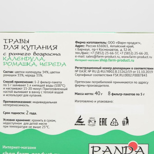 Подарочный набор детский «Панда»: фитосбор и травы для купания Подарочный набор детский «Панда»: фитосбор и травы для купания