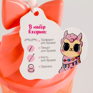 Подарочный набор для бровей в стакане «Милая альпака», 26 х 9 х 6 см Подарочный набор для бровей в стакане «Милая альпака», 26 х 9 х 6 см