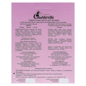 Подарочный набор для женщин Charm: туалетная вода, 55 мл + дезодорант антиперспирант, 40 мл Подарочный набор для женщин Charm: туалетная вода, 55 мл + дезодорант антиперспирант, 40 мл