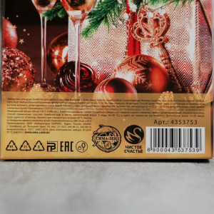 Подарочный набор «Достатка в Новом году» гель для душа, бурлящие шары Подарочный набор «Достатка в Новом году» гель для душа, бурлящие шары