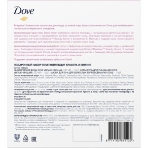 Подарочный набор Dove «Красота и Сияние»: 3 предмета Подарочный набор Dove «Красота и Сияние»: 3 предмета