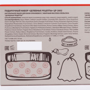 Подарочный набор Greenini «Целебные рецепты»: натуральное мыло для бани, 50 мл + скраб, 50 мл Подарочный набор Greenini «Целебные рецепты»: натуральное мыло для бани, 50 мл + скраб, 50 мл