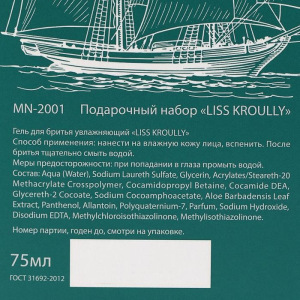 Подарочный набор Liss Kroully: гель для бритья и шампунь-гель для душа 2 в 1 Подарочный набор Liss Kroully: гель для бритья и шампунь-гель для душа 2 в 1