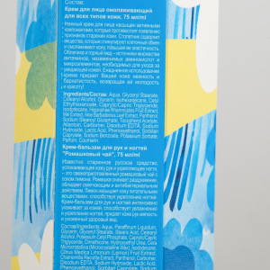 Подарочный набор «Особая серия. Ромашковый чай»: крем для лица, 75 мл + крем-бальзам для рук, 75 мл Подарочный набор «Особая серия. Ромашковый чай»: крем для лица, 75 мл + крем-бальзам для рук, 75 мл