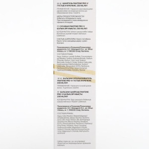 Подарочный набор Pantene «Густые и крепкие»: шампунь, 250 мл + бальзам-ополаскиватель, 200 мл Подарочный набор Pantene «Густые и крепкие»: шампунь, 250 мл + бальзам-ополаскиватель, 200 мл