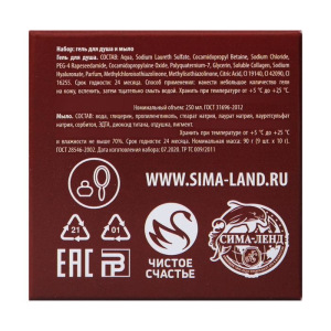 Подарочный набор "Богатства в Новом году!": гель для душа, мыло-камни Подарочный набор "Богатства в Новом году!": гель для душа, мыло-камни